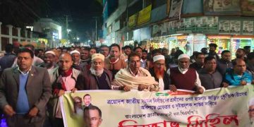 শিবগঞ্জে বাংলাদেশ জাতীয়তাবাদী দল বিএনপি’র বিক্ষোভ মিছিল 