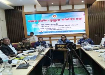 রাঙ্গামাটিতে আইনশৃঙ্খলা কমিটির সভা অনুষ্ঠিত