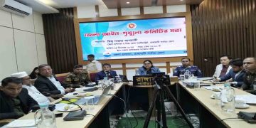 রাঙ্গামাটিতে আইনশৃঙ্খলা কমিটির সভা অনুষ্ঠিত