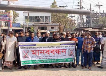প্রিপেইড মিটার বাতিলের দাবিতে রাজশাহীর গোদাগাড়ীতে মানববন্ধন