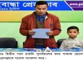 চাকরিতে পুনর্বহালের নির্দেশ অমান্য করায় মানবেতর জীবন সাদ্দামের