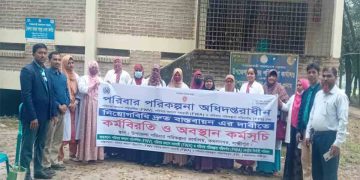 কমলনগরে নিয়োগ বিধির দাবিতে পরিবার পরিকল্পনা বিভাগের মানববন্ধন
