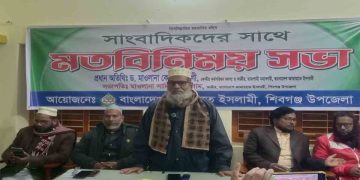 সাংবাদিকদের সাথে জামায়াতে ইসলামীর মতবিনিময় সভা অনুষ্ঠিত