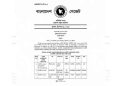 কুড়িগ্রাম জেলার ৬ ভুয়া মুক্তিযোদ্ধার গেজেট বাতিল