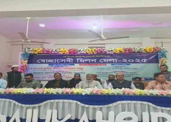 ভালুকায় আন্তর্জাতিক স্বেচ্ছাসেবী দিবসে ৫২টি সংগঠনের মিলনমেলা অনুষ্ঠিত