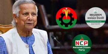 যমুনায় প্রধান উপদেষ্টার সঙ্গে বৈঠকে বিএনপি, জামায়াত ও এনসিপি