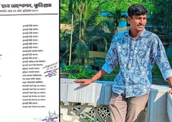 কুড়িগ্রামে জুলাই গণঅভ্যুত্থানের সম্মুখসারির যোদ্ধাকে ছাত্রলীগ ট্যাগ দিয়ে আটক, কঠোর কর্মসূচির হুঁশিয়ারি