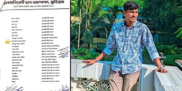 কুড়িগ্রামে জুলাই গণঅভ্যুত্থানের সম্মুখসারির যোদ্ধাকে ছাত্রলীগ ট্যাগ দিয়ে আটক, কঠোর কর্মসূচির হুঁশিয়ারি