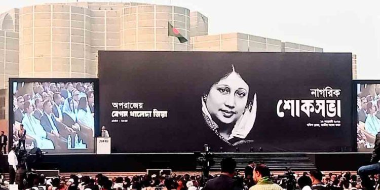 খালেদা জিয়ার স্মরণে নাগরিক শোকসভা অনুষ্ঠিত
