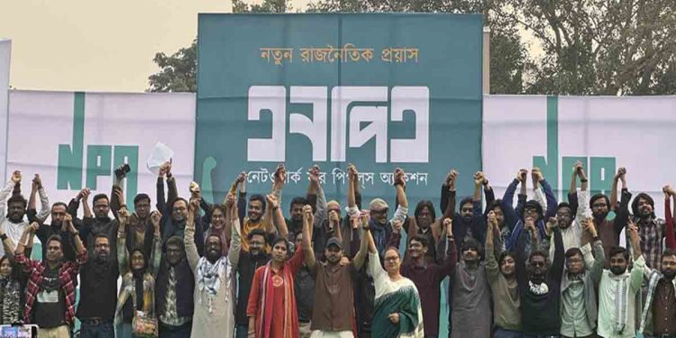 নতুন রাজনৈতিক প্লাটফর্ম এনপিএ’র আত্মপ্রকাশ