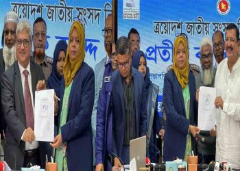 রাজশাহীতে সম্পন্ন হলো ত্রয়োদশ জাতীয় সংসদ নির্বাচনের প্রতীক বরাদ্দ