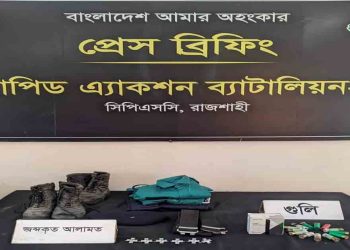 কাশিয়াডাঙ্গা থানা থেকে লুণ্ঠিত পুলিশের সরঞ্জাম ও ১৩ রাউন্ড গুলি উদ্ধার
