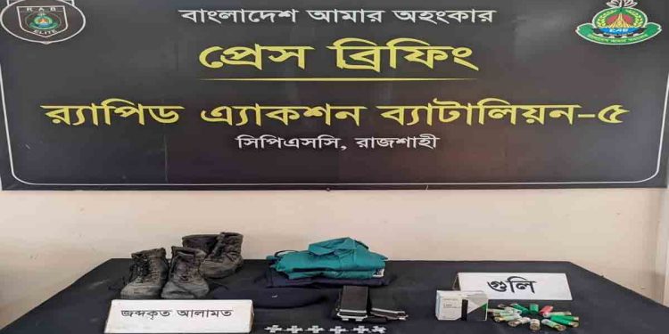 কাশিয়াডাঙ্গা থানা থেকে লুণ্ঠিত পুলিশের সরঞ্জাম ও ১৩ রাউন্ড গুলি উদ্ধার