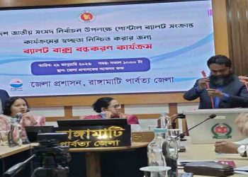 রাঙ্গামাটি পোস্টাল ব্যালটের বাক্সে তালা, ১২ ফেব্রুয়ারি হবে খোলা