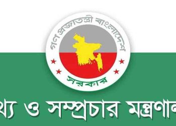 বাংলাদেশ চলচ্চিত্র সার্টিফিকেশন বোর্ড বাতিল করল সরকার