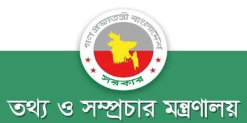 বাংলাদেশ চলচ্চিত্র সার্টিফিকেশন বোর্ড বাতিল করল সরকার