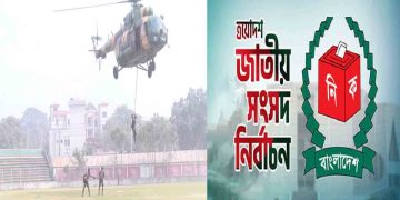 কুড়িগ্রামের বেশিরভাগ ভোটকেন্দ্র ঝুঁকিপূর্ণের তালিকায়, দফায় দফায় সেনাবাহিনীর মহড়া 