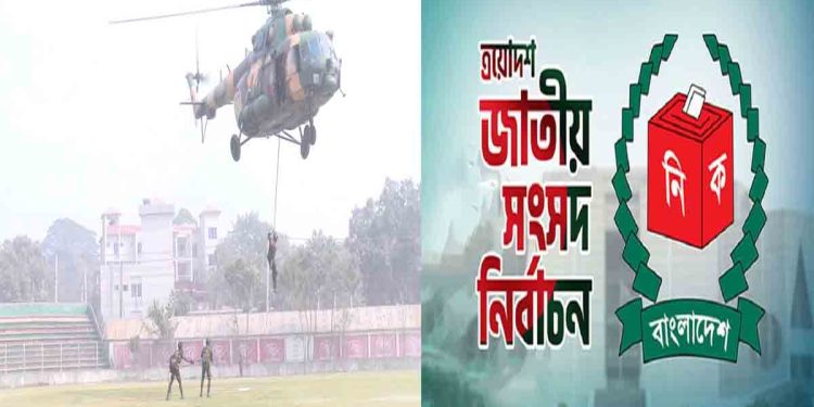 কুড়িগ্রামের বেশিরভাগ ভোটকেন্দ্র ঝুঁকিপূর্ণের তালিকায়, দফায় দফায় সেনাবাহিনীর মহড়া 