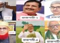 রাজশাহীর ৬ আসনের ফলাফল: চারটিতে বিএনপি, দুটিতে জামায়াতের জয়