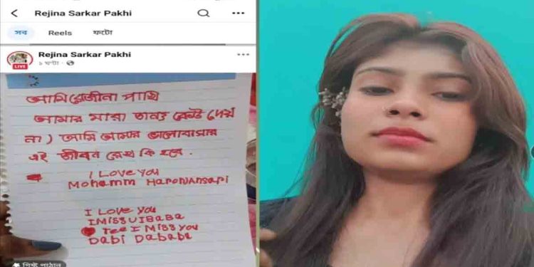 ফেসবুক লাইভ চলাকালে তরুণীর আত্মহত্যা