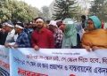 রাজশাহীতে জাতীয় পে-স্কেল বাস্তবায়নের দাবিতে মানববন্ধন ও প্রতিবাদ সমাবেশ