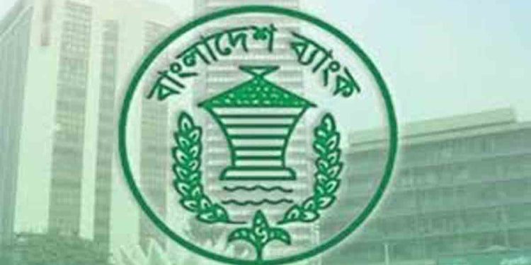 দেশের সব ব্যাংক ১১ ও ১২ ফেব্রুয়ারি বন্ধ থাকবে