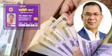 আগামী ১০ মার্চ ১৩ উপজেলায় চালু হচ্ছে ‘ফ্যামিলি কার্ড’