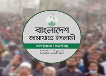 জামায়াতের নির্বাচনি ইশতেহার ঘোষণা