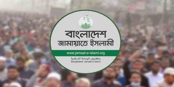 জামায়াতের নির্বাচনি ইশতেহার ঘোষণা