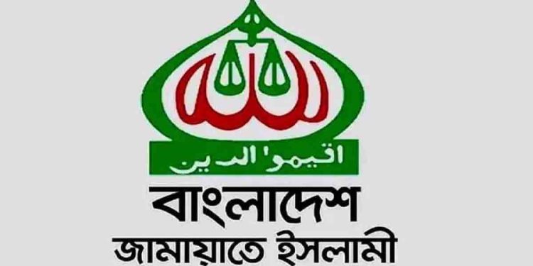 জামায়াতে ইসলামীর ‘জনতার ইশতেহার’ ঘোষণা বুধবার