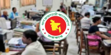 রমজানে অফিসের নতুন সময় নির্ধারণ