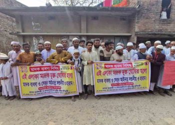 বারোঘরিয়া কাজীপাড়ায় মাদক ব্যবসা বন্ধের দাবিতে গ্রামবাসীর মানববন্ধন, মাদকমুক্ত এলাকা ঘোষণা