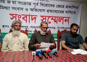 পারিবারিক জমি–সংক্রান্ত বিরোধকে রাজনৈতিক রূপ দেওয়ার অপচেষ্টা: সংবাদ সম্মেলনে মানিক রায়হান