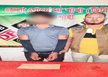 গোদাগাড়ীতে ডিবি পুলিশের অভিযানে ১০০ গ্রাম হেরোইনসহ যুবক আটক