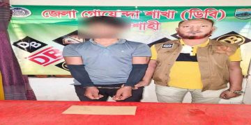 গোদাগাড়ীতে ডিবি পুলিশের অভিযানে ১০০ গ্রাম হেরোইনসহ যুবক আটক