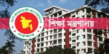 সব শিক্ষাপ্রতিষ্ঠানে ৩ দিন অনলাইনে ক্লাস নেয়া হবে