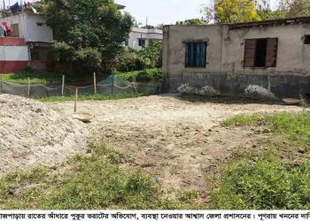 রাতের আঁধারে রাজপাড়ায় পুকুর ভরাট: প্রশাসনের ব্যবস্থা নেওয়ার আশ্বাস