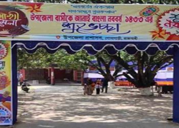 উৎসবমুখর পরিবেশে গোদাগাড়ীতে বাংলা নববর্ষ উদযাপন সম্পন্ন