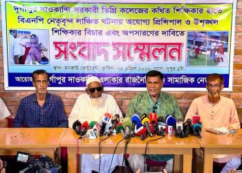 দাওকান্দি কলেজে সংঘর্ষ: সংবাদ সম্মেলনে অধ্যক্ষ ও প্রদর্শকের অপসারণে ৪৮ ঘণ্টার আল্টিমেটাম