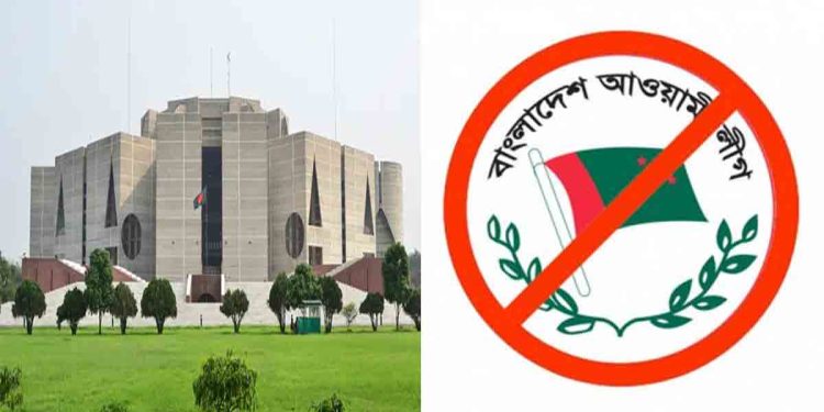 নিষিদ্ধই থাকছে আওয়ামী লীগের কার্যক্রম, সংসদে সন্ত্রাসবিরোধী (সংশোধন) বিল-২০২৬ পাস