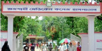 রাজশাহী মেডিক্যালে চিকিৎসা সেবা নিয়ে চরম ক্ষোভ, ইন্টার্নদের কর্মবিরতিতে ভোগান্তি বেড়েছে
