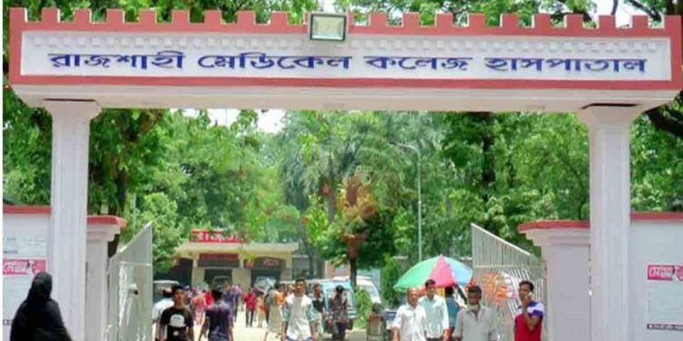 রাজশাহী মেডিক্যালে চিকিৎসা সেবা নিয়ে চরম ক্ষোভ, ইন্টার্নদের কর্মবিরতিতে ভোগান্তি বেড়েছে