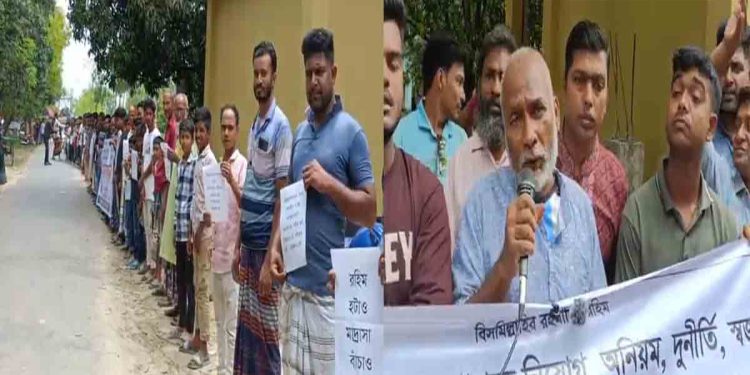 তেলকুপি মাদ্রাসায় অনিয়ম-দুর্নীতির অভিযোগে অধ্যক্ষের অপসারণ দাবিতে মানববন্ধন
