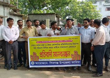 পেশার মর্যাদা ও নিরাপদ কর্মপরিবেশের দাবিতে শিবগঞ্জে ফারিয়ার মানববন্ধন