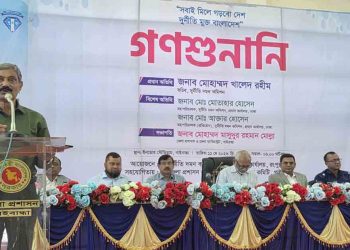 গাইবান্ধায় দুদকের গণশুনানি: দুর্নীতিমুক্ত বাংলাদেশ গড়ার অঙ্গীকার
