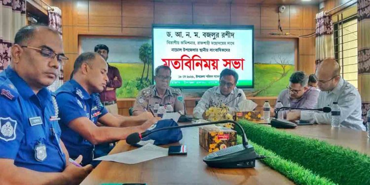 নাচোলে সাংবাদিকদের সাথে বিভাগীয় কমিশনারের মতবিনিময়সভা অনুষ্ঠিত