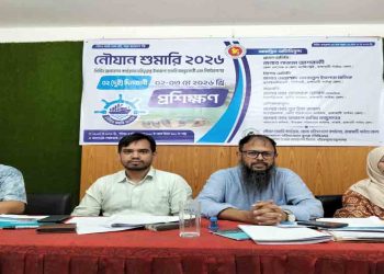 রাঙ্গামাটিতে অনুষ্ঠিত হয়েছে ২ দিনব্যাপী নৌযান শুমারি লিস্টিং প্রশিক্ষণ 