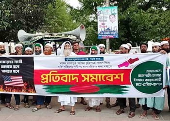 আমেরিকার সঙ্গে ‘গোলামির বাণিজ্য চুক্তি’ বাতিলের দাবিতে রাজশাহীতে ছাত্র-শ্রমিক-জনতার বিক্ষোভ