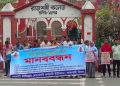 রাজশাহী সরকারি কলেজে কর্মরত বেসরকারি কর্মচারীদের চাকুরী রাজস্বখাতে স্থানান্তরের দাবিতে মানববন্ধন