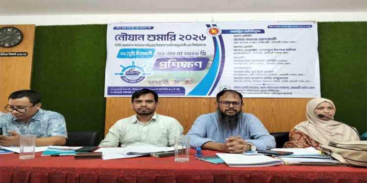রাঙ্গামাটিতে অনুষ্ঠিত হয়েছে ২ দিনব্যাপী নৌযান শুমারি লিস্টিং প্রশিক্ষণ 